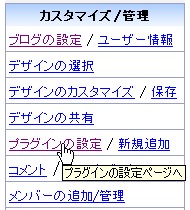 ライブドアブログのアドセンス広告の位置を変える