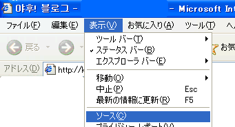 ソースを見る