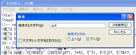 ASFファイルの検索