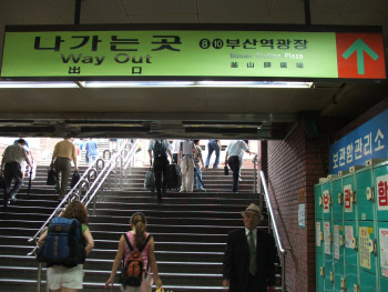 釜山駅