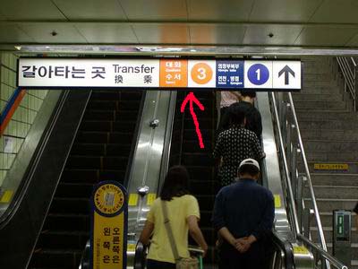 種路３街駅