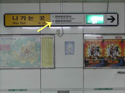光化門駅