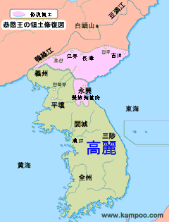 恭愍王の領土修復図