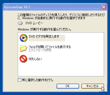 DVDファイルの選択