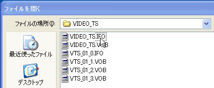 DVDファイルの選択