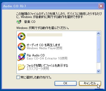 CD再生