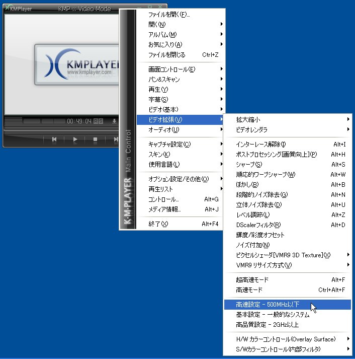 パソコンのスペックに合わせて再生する