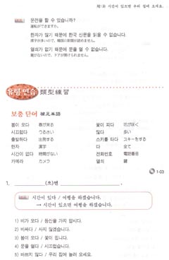ガナダ韓国語初級２のサンプル