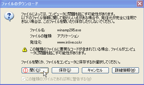 Winamp