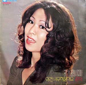 Kim Jung Mi 1974