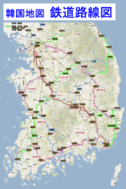 韓国鉄道路線図