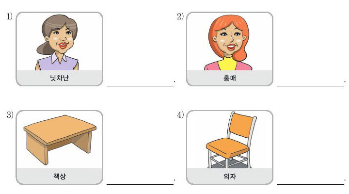 韓国語会話