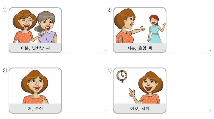 韓国語会話