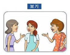 韓国語会話