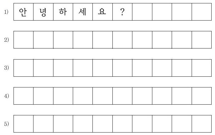 韓国語会話