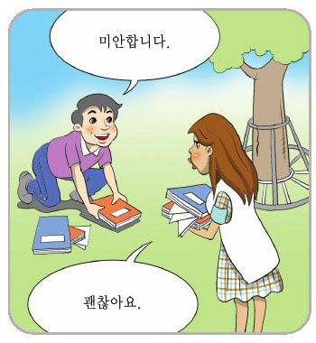 韓国語会話（挨拶の言葉3）
