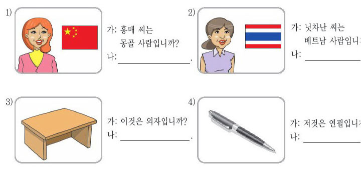 韓国語会話：自己紹介