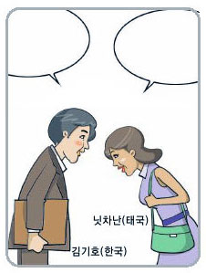 韓国語会話：話す練習