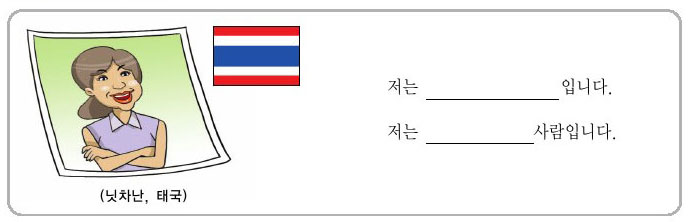 韓国語会話：読み書き練習