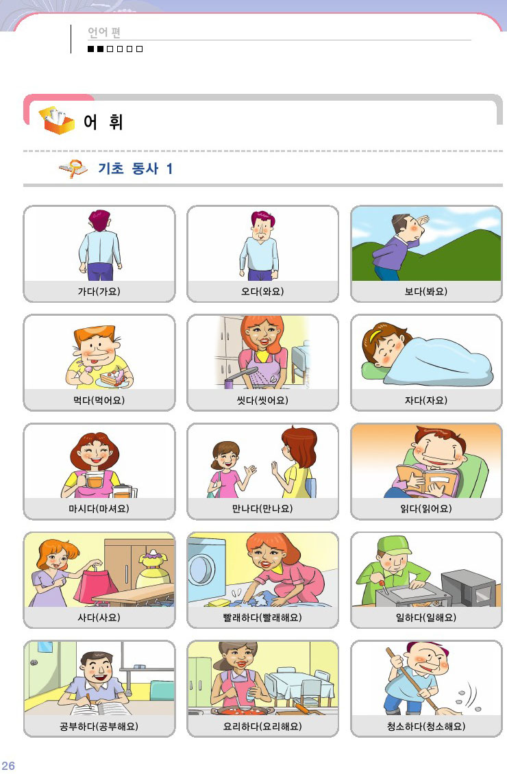 韓国語会話