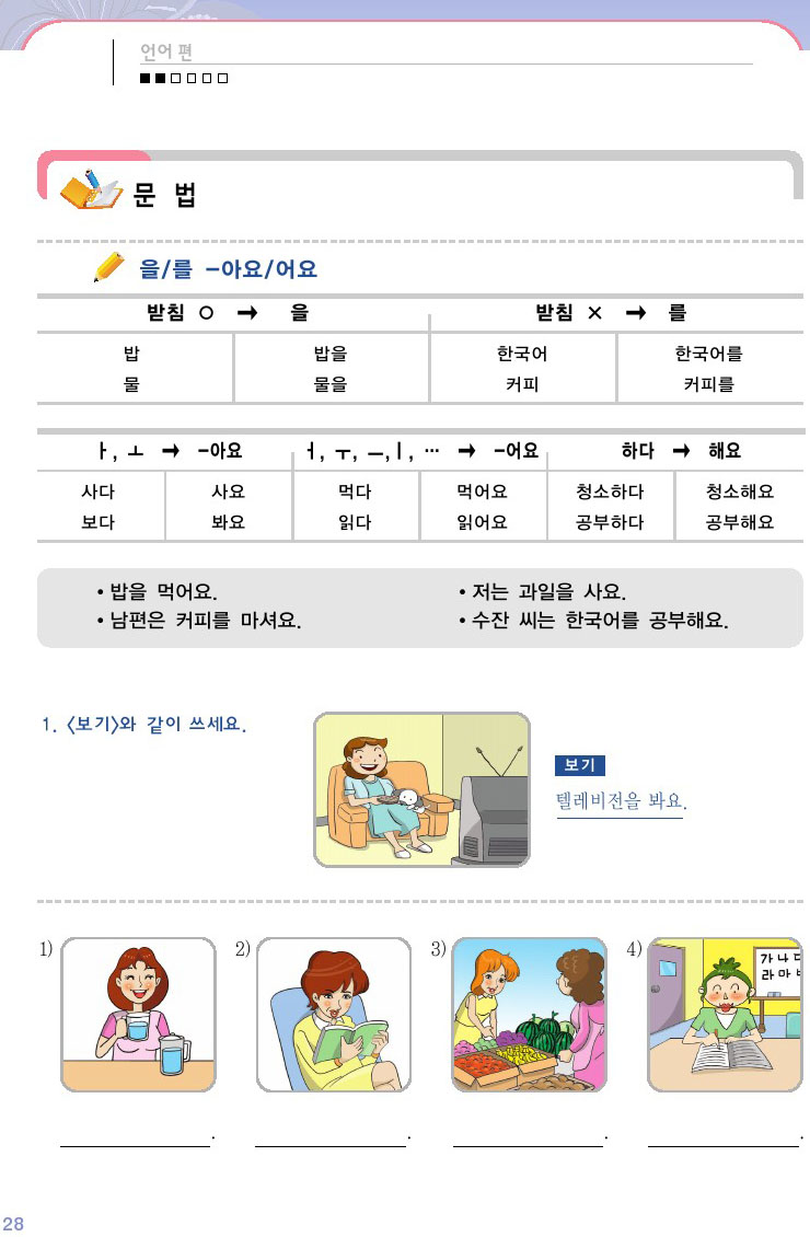 韓国語会話