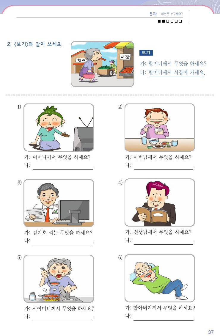 韓国語会話