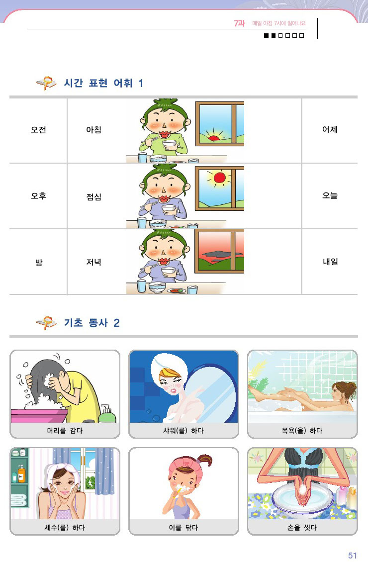 韓国語会話