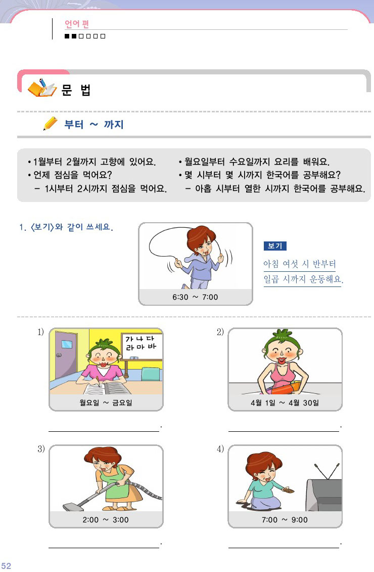 韓国語会話