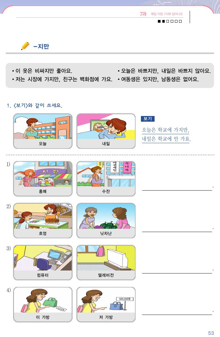 韓国語会話