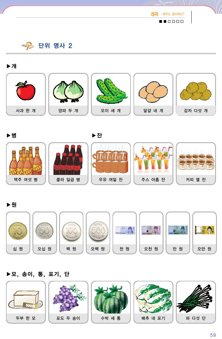 韓国語会話