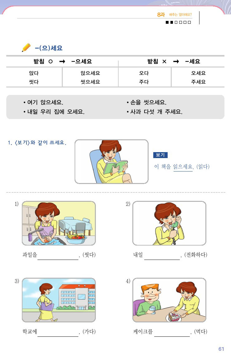 韓国語会話