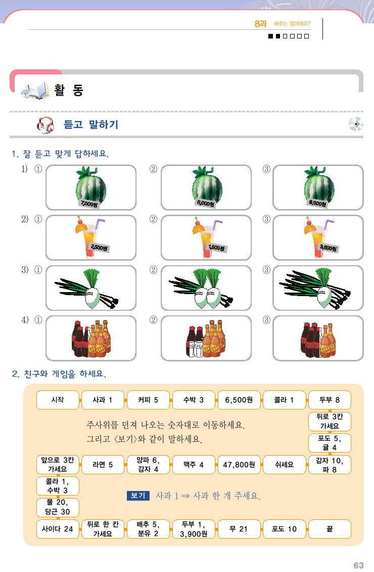 韓国語会話