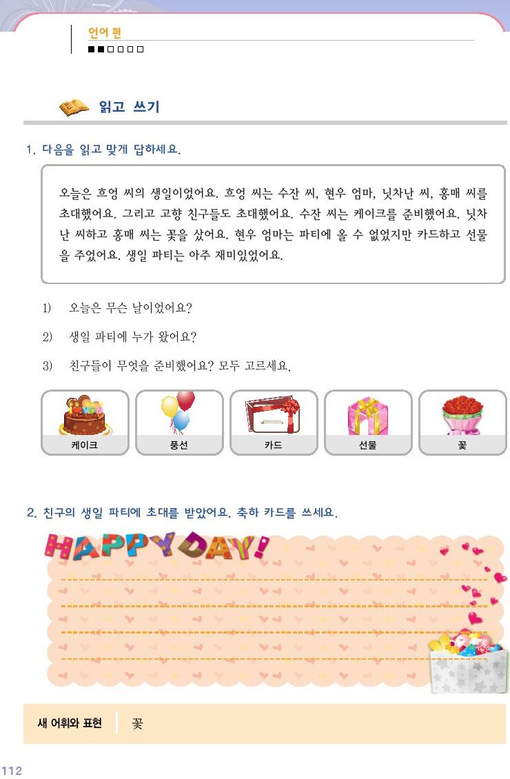 韓国語会話