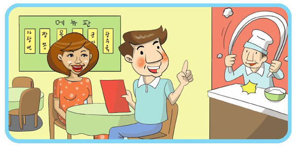 韓国語会話:15課