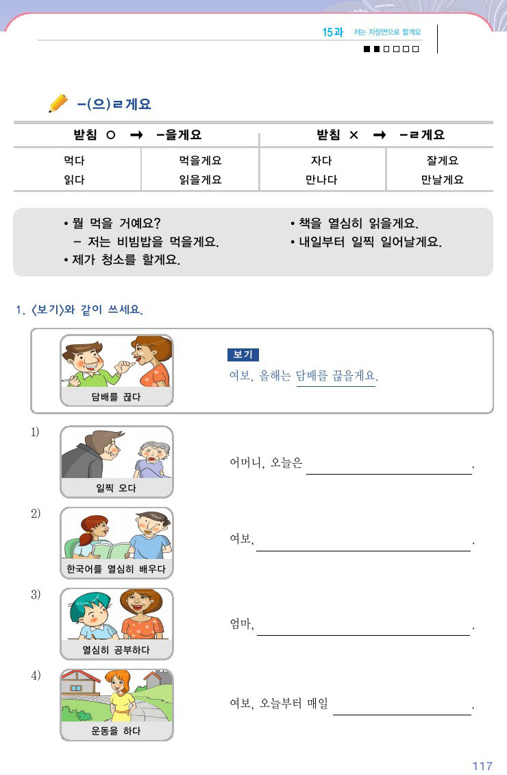 韓国語会話