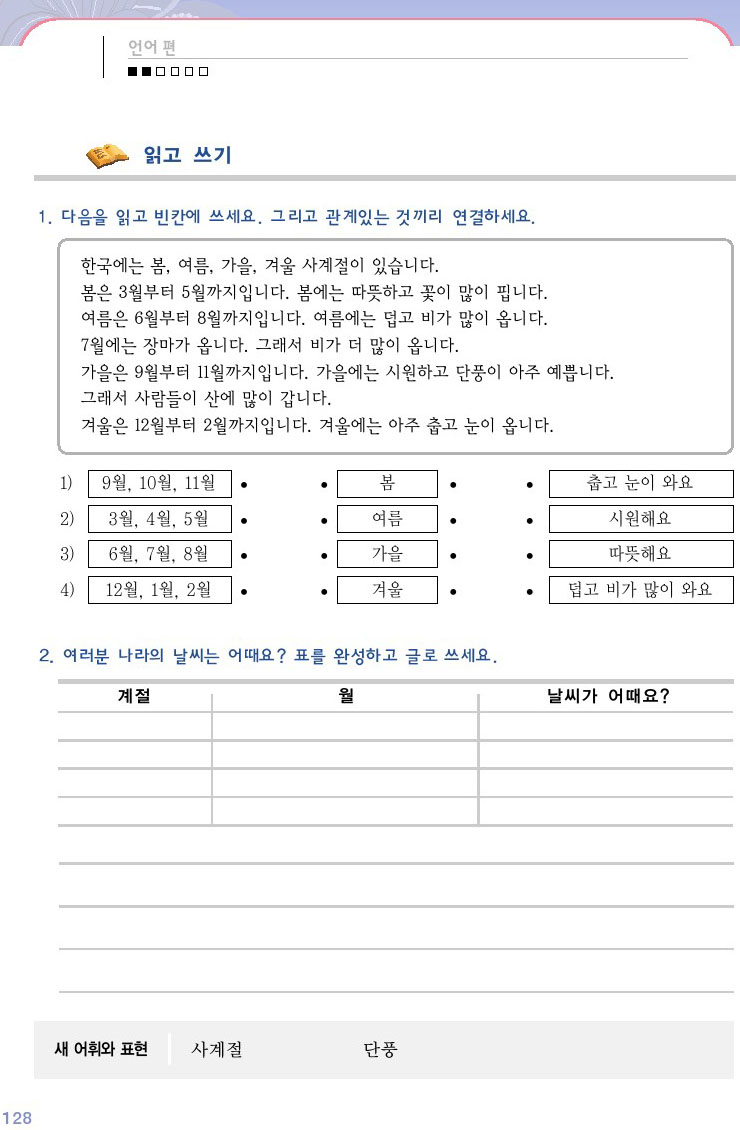 韓国語会話