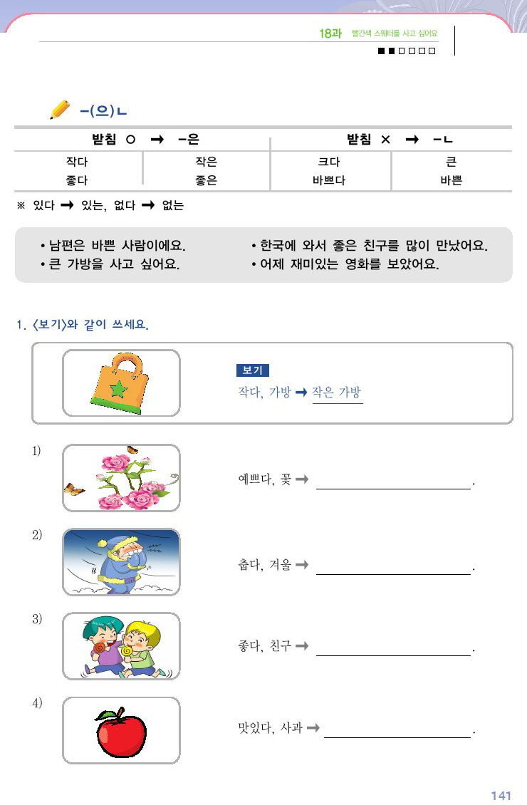 韓国語会話