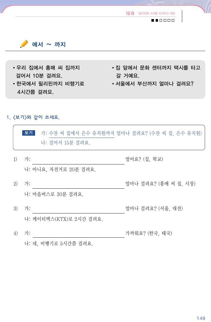 韓国語会話