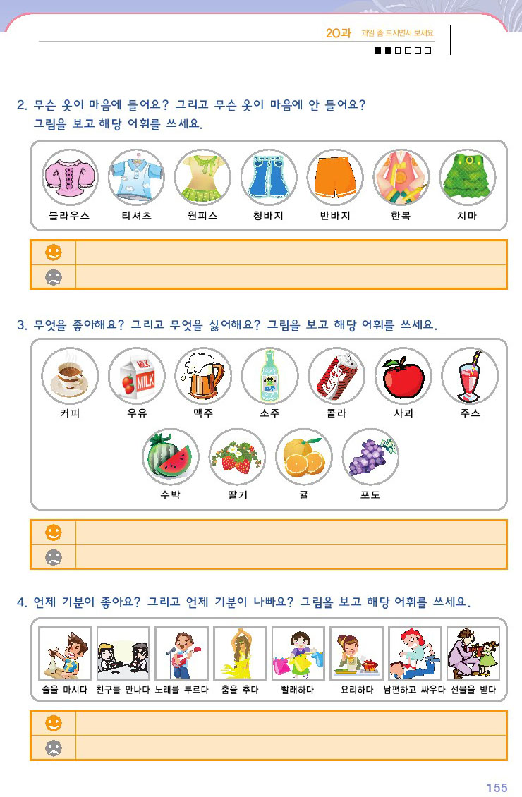 韓国語会話