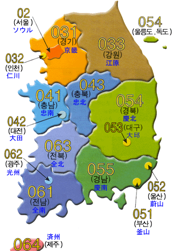 韓国の電話番号 全国の市外局番