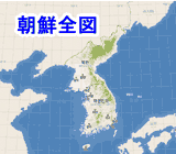 韓国地図（朝鮮全図）