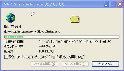 スカイプのダウンロード&設置3