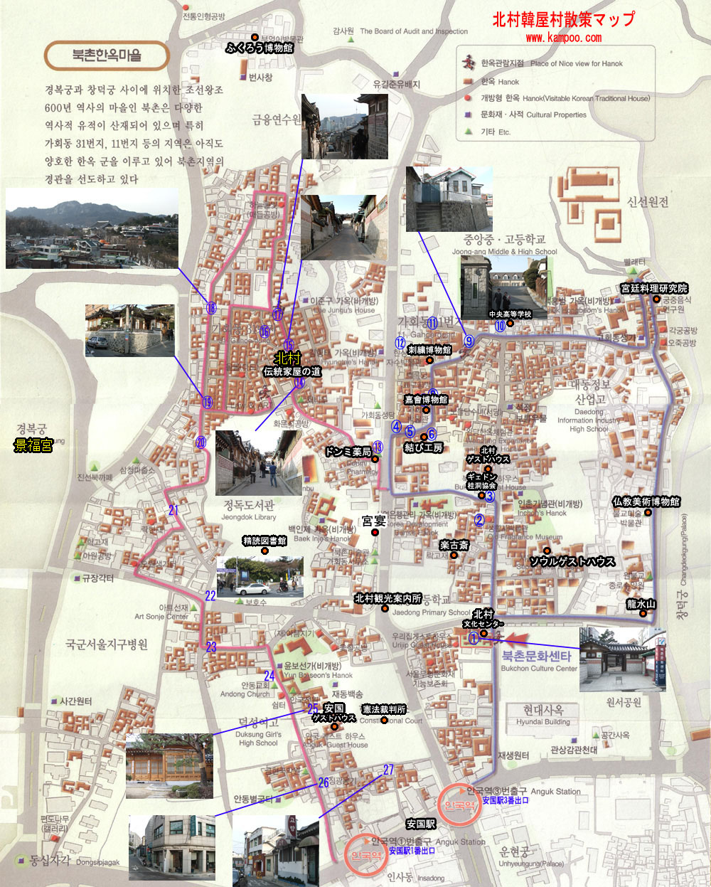 北村韓屋村散策マップ