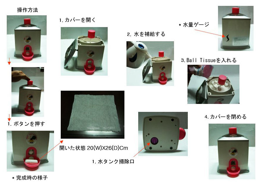 韓国製：自動おしぼり製造機