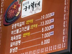 韓国料理