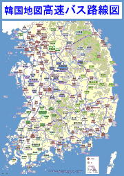 韓国地図：全国バス路線図