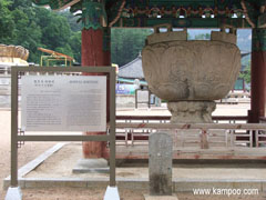 俗離山法住寺：国宝64号石蓮池