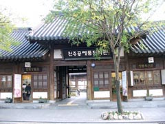 全州工芸品展示館