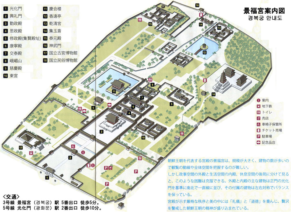 景福宮案内図
