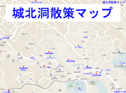 城北洞散策マップ